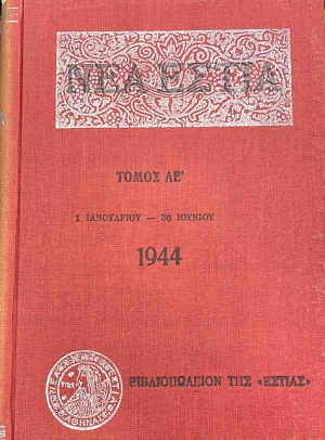 ��� ����� ����� �� 1 ���������� - 30 ������� 1944 (75.385�)