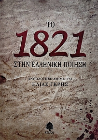 �� 1821 ���� �������� ������ (75.504�)