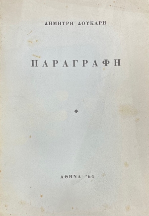 ��������� �������� 44 - 64 (44.662�)