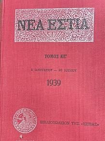 ��� ����� ����� ��' 1 ���������� - 30 ������� 1939 (75.383�)