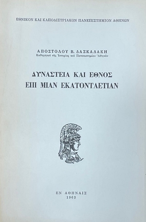 ��������� ��� ����� ��� ���� ������������� (75.252�)