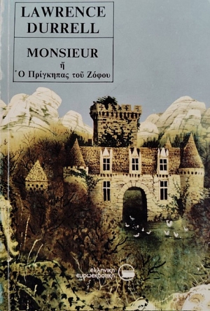 MONSIEUR � � ��������� ��� ����� (75.586�)