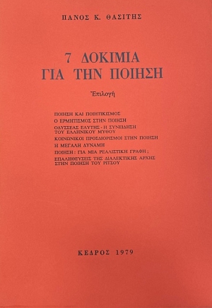 7 ������� ��� ��� ������ (75.298�)