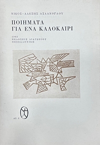 �������� ��� ��� ��������� (20.689�)