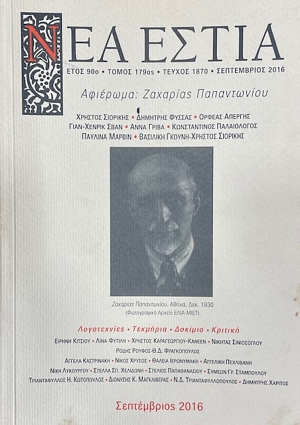 ��� ����� 1870 �������� �������� ����������� (75.275�)