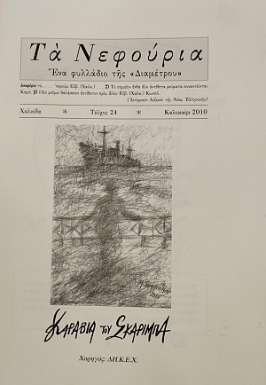 �� �������� ��� �������� ��� ��������� ������ 24 ������� ��� �������� (75.414�)