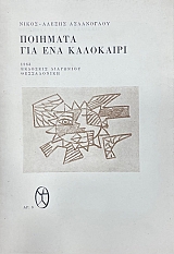 �������� ��� ��� ��������� (20.689�)