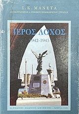 ����� ����� 1942 - 1945 (75.256�)