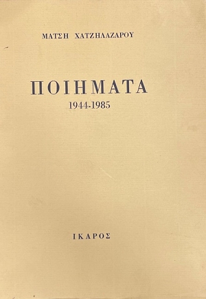 �������� 1944 - 1985 (75.322�)