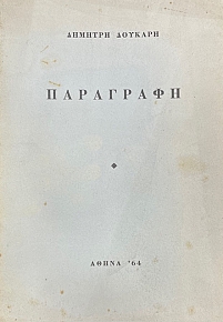 ��������� �������� 44 - 64 (44.662�)