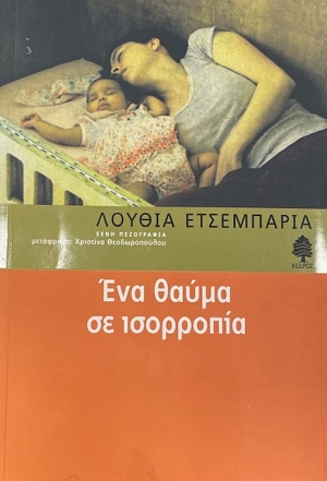 ��� ����� �� ��������� (75.406�)