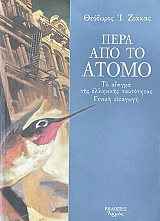 ���� ��� �� ����� �� ������� ��� ��������� ���������� ������ �������� (75.243�)