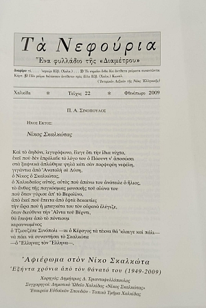 �� �������� ��� �������� ��� ��������� ������ 22 �������� ���� ���� �������� (75.413�)