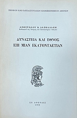 ��������� ��� ����� ��� ���� ������������� (75.252�)