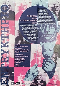 ����������� 28 - 29 �������� ���� �������������� ���� (75.261�)