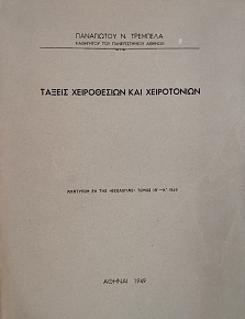 ������ ����������� ��� ����������� (75.613�)