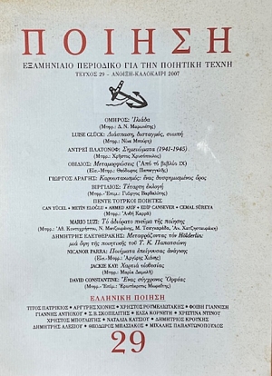 ������ 29 ���������� ��������� ��� ��� �������� ����� (75.262�)