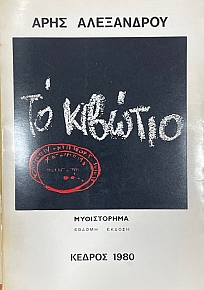 �� ������� (2064�)