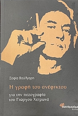 � ����� ��� ��������� ��� ��� ���������� ��� ������� ������� (75.302�)