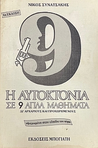 � ���������� �� 9 ���� �������� - �� ��������� ��� ������������� (20.411�)