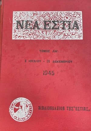 ��� ����� ����� �� 1 ������� - 31 ���������� 1945 (75.384�)