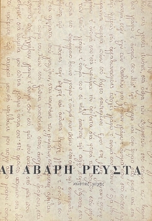 ������ ��� ����� ������ (75.306�)