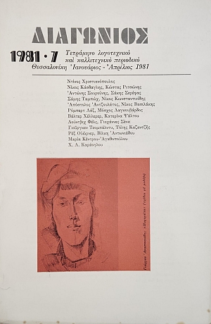 ��������� 7 ���������� �������� 1981 (75.642�)