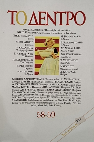 �� ������ 58-59 (75.639�)