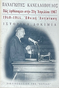 ��� ��������� ���� 21� �������� 1967 - 1940 - 1944 ������ ��������� �������� ������� (75.247�)