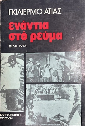 ������� ��� ����� ���� 1973 (75.396�)