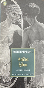 ����� ����� (14.896�)