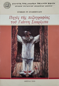 ����� ��� ����������� ��� ������ �������� (75.548�)