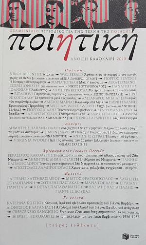 �������� 11 ���������� ��������� ��� ��� ����� ��� ������� ������ ��������� 2013 (75.641�)