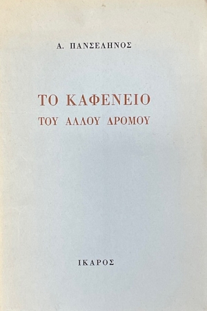 �� �������� ��� ����� ������ (25.299�)