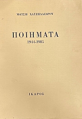 �������� 1944 - 1985 (75.322�)