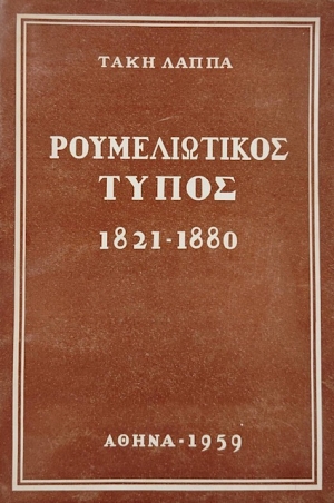 ������������� ����� 1821-1880 (75.534�)