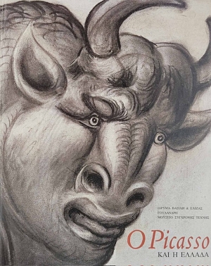 � PICASSO ��� � ������ (75.627�)