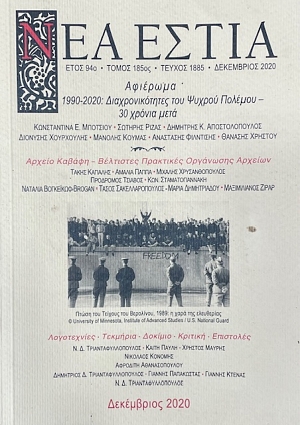 ��� ����� 1885 �������� 1990 - 2020 ��������������� ��� ������ ������� 30 ������ ���� (75.274�)