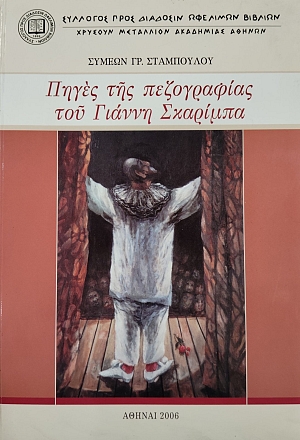 ����� ��� ����������� ��� ������ �������� (75.548�)