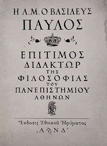 � �.�. � �������� ������ �������� �������� ��� ���������� ��� ������������� ������ (76.156�)