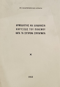 ���������� ��� ���������� �������� ��� ������� ���� �� �������� ���������� (76.120�)