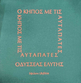 � ����� �� ��� ��������� (76.280�)