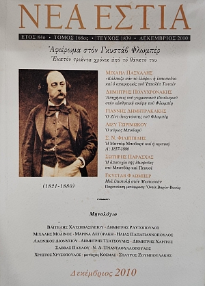 ��� ����� 1839 �������� ���� ������� ������� ������ ������� ������ ��� �� ������ ��� (75.986�)