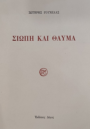 ����� ��� ����� (76.266�)