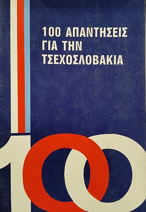 100 ���������� ��� ��� ������������� (75.929�)