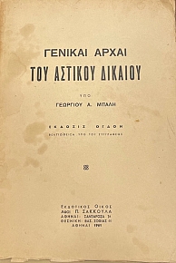 ������� ����� ��� ������� ������� (1876�)