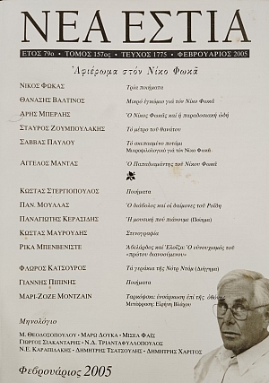 ��� ����� 1775 �������� ���� ���� ���� (76.215�)