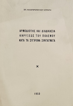 ���������� ��� ���������� �������� ��� ������� ���� �� �������� ���������� (76.120�)