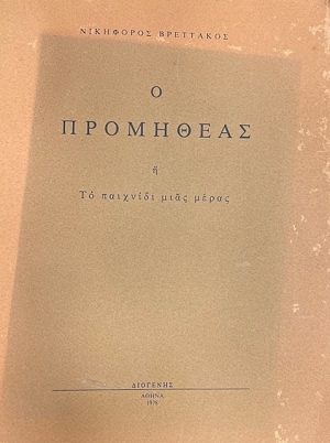 � ��������� � �� �������� ���� ����� (43.350�)