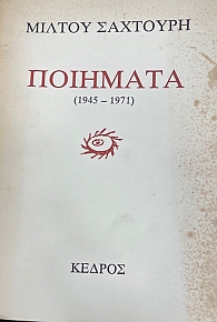 �������� 1945 - 1971 (25.333�)